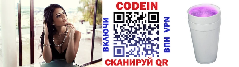 Codein Purple Drank  Моршанск 