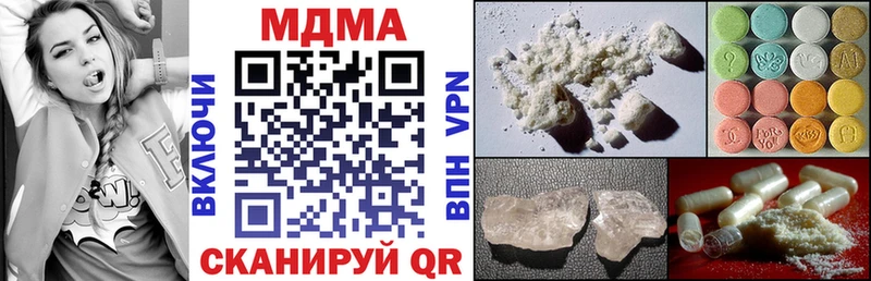 цена наркотик  blacksprut зеркало  сайты даркнета наркотические препараты  Моршанск  MDMA кристаллы 