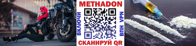 Метадон methadone  Моршанск 